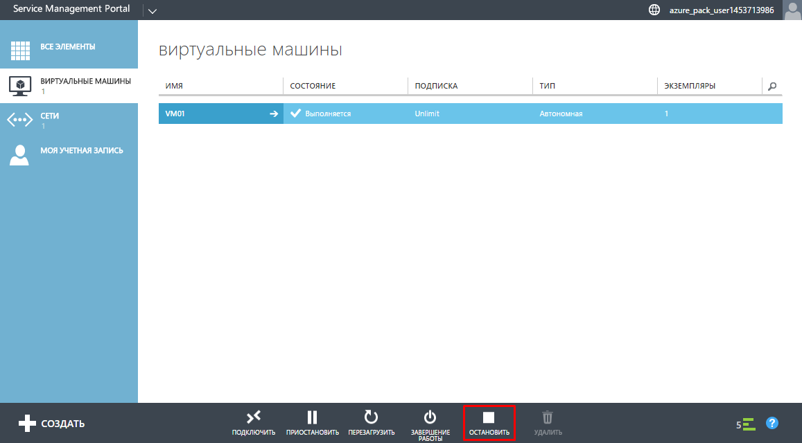 Won web. Azure интерфейс. microsoft azure web. windows azure. microsoft azure panel.
